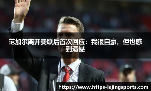 乐竞体育官网