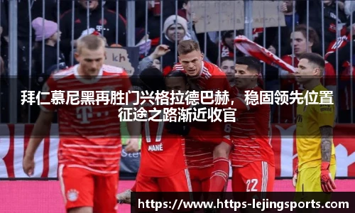 乐竞体育app下载