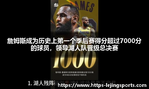 乐竞体育