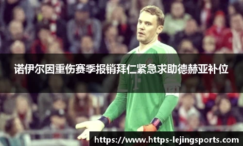 乐竞体育官网
