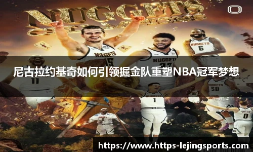 乐竞体育官网