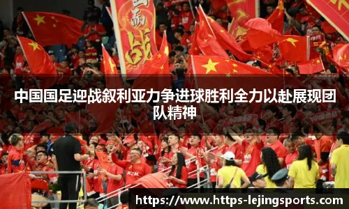 乐竞体育官网