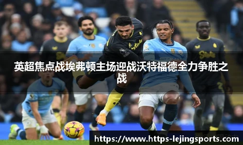 乐竞体育