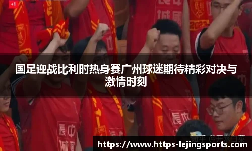 乐竞体育app下载