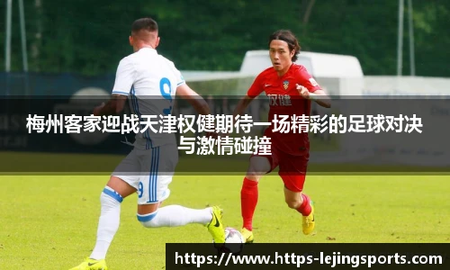 乐竞体育官网入口