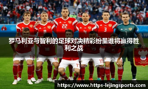 乐竞体育app下载