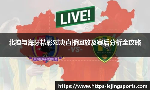 乐竞体育