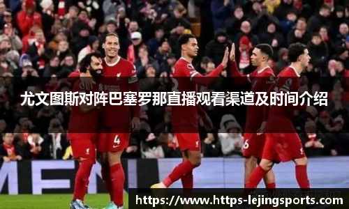 乐竞体育app下载