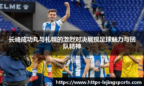 乐竞体育官网