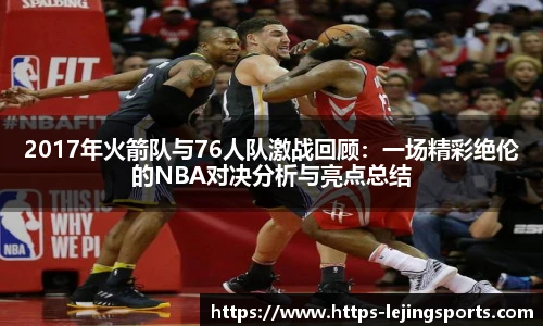 乐竞体育app下载